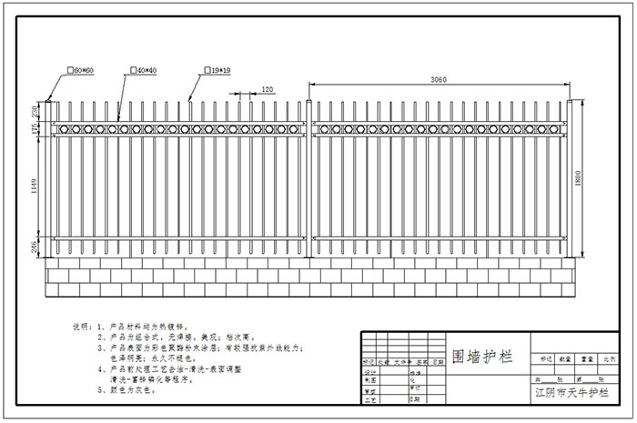 鋅鋼護欄