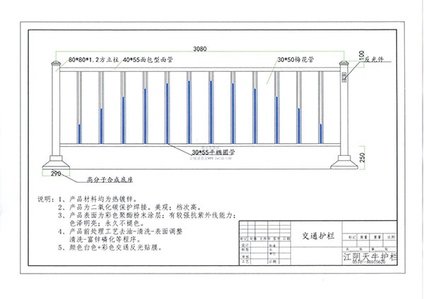 市政交通護欄